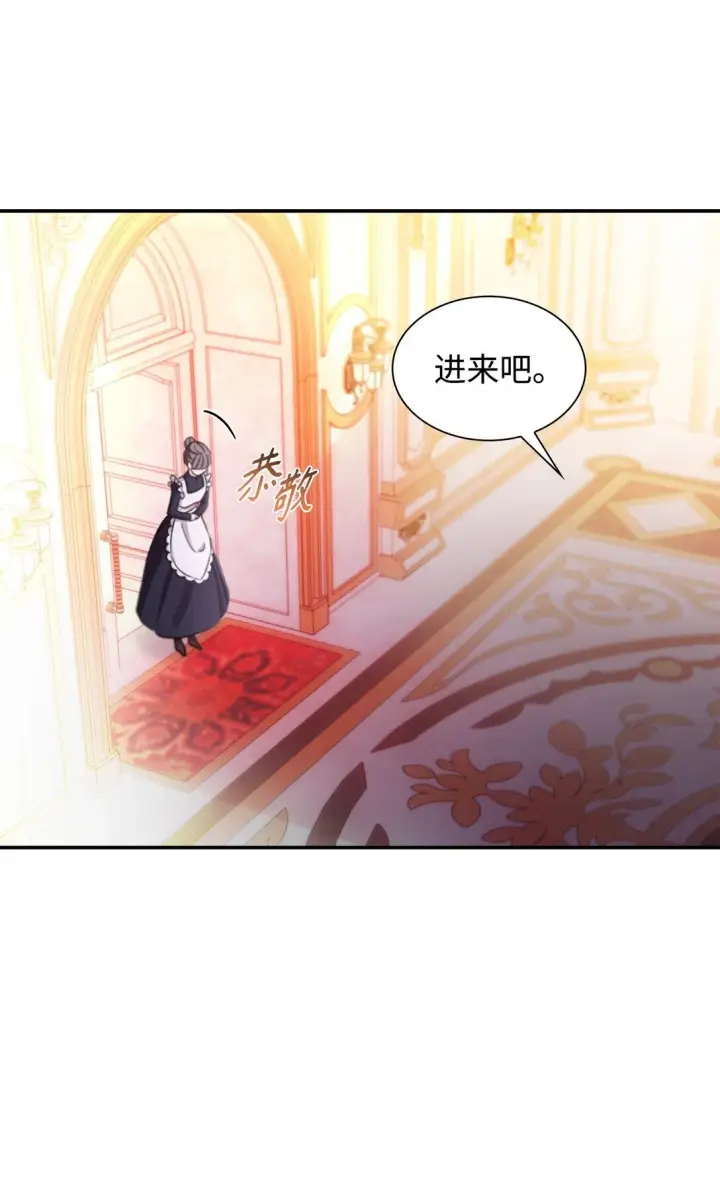 漫画《无法抵抗的，来自恶女的诱惑》57 天降未婚夫第66张图