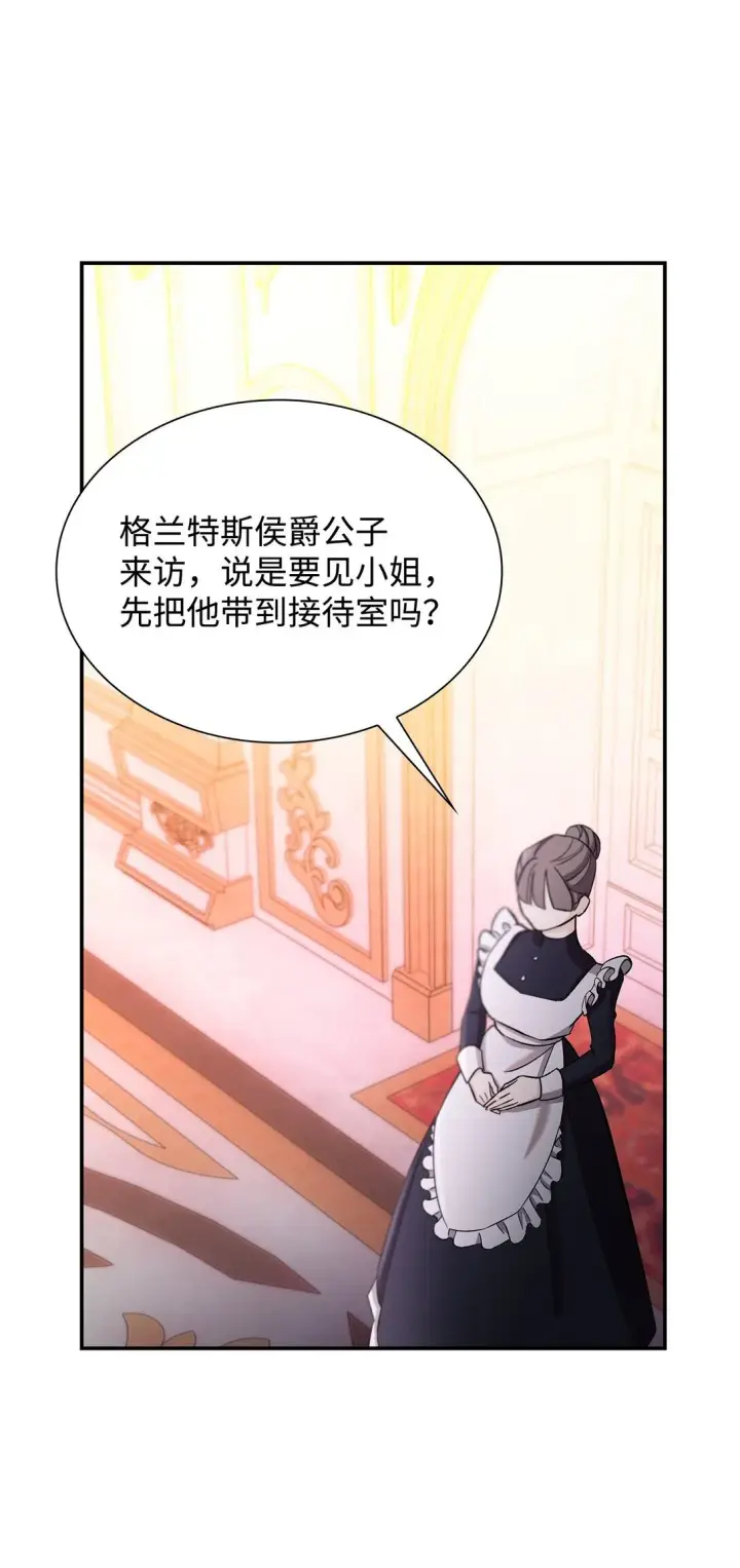 漫画《无法抵抗的，来自恶女的诱惑》57 天降未婚夫第67张图