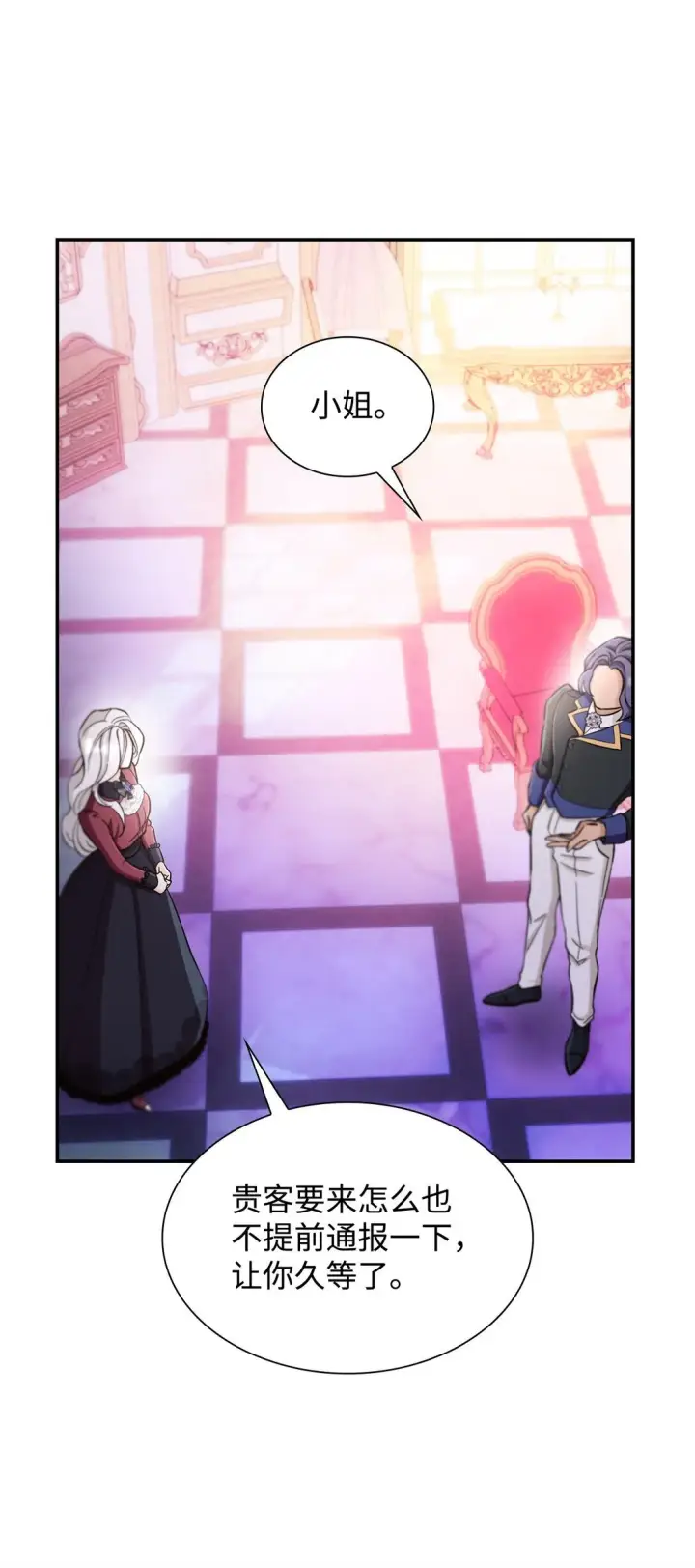 漫画《无法抵抗的，来自恶女的诱惑》57 天降未婚夫第71张图