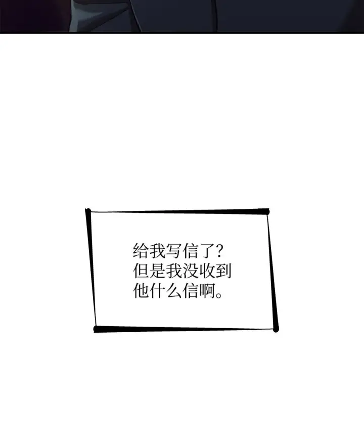 漫画《无法抵抗的，来自恶女的诱惑》57 天降未婚夫第73张图