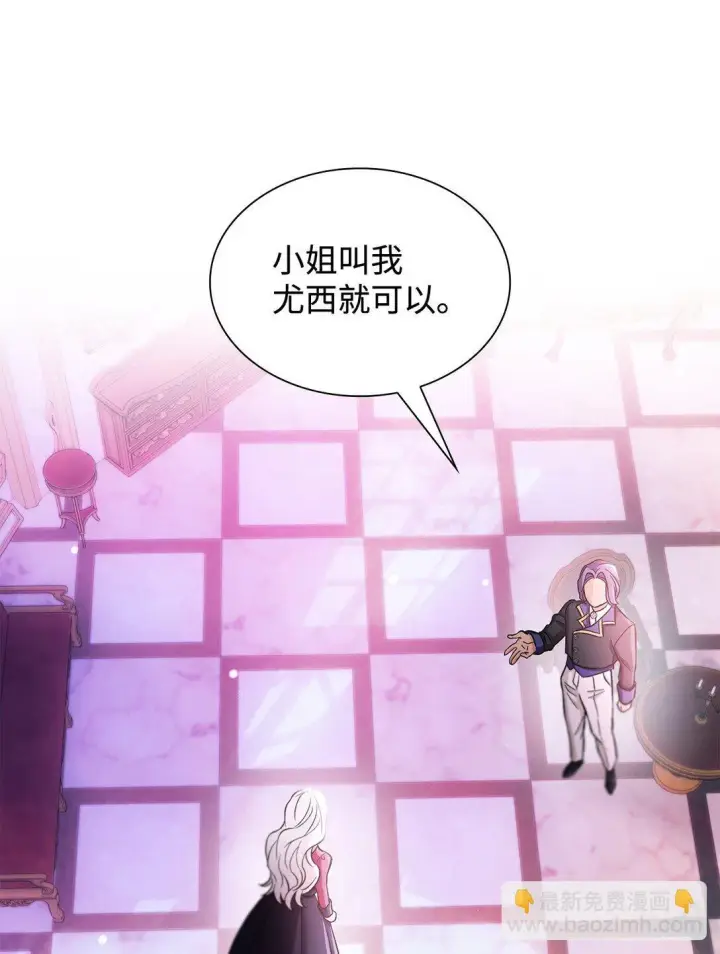 漫画《无法抵抗的，来自恶女的诱惑》57 天降未婚夫第78张图