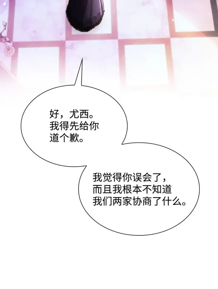 漫画《无法抵抗的，来自恶女的诱惑》57 天降未婚夫第79张图