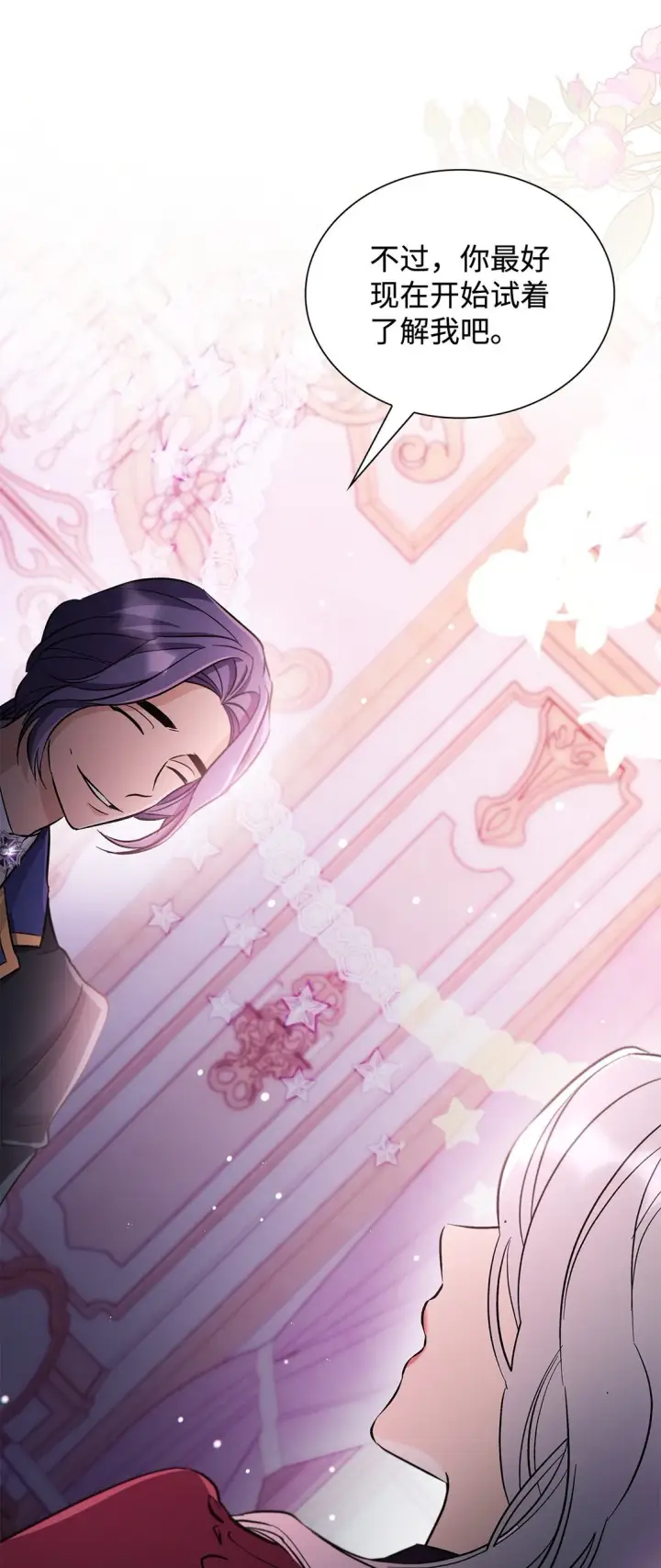 漫画《无法抵抗的，来自恶女的诱惑》57 天降未婚夫第82张图