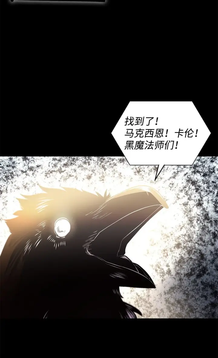 漫画《无法抵抗的，来自恶女的诱惑》59 米哈尔危险第10张图