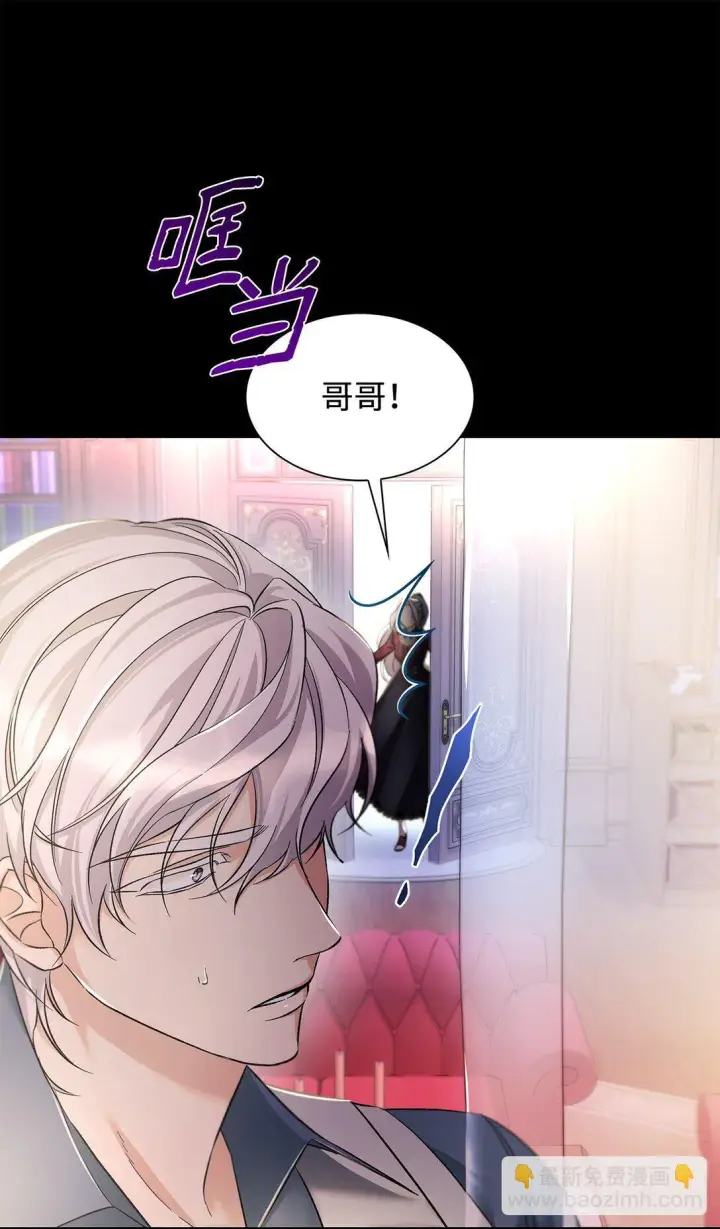 漫画《无法抵抗的，来自恶女的诱惑》59 米哈尔危险第12张图
