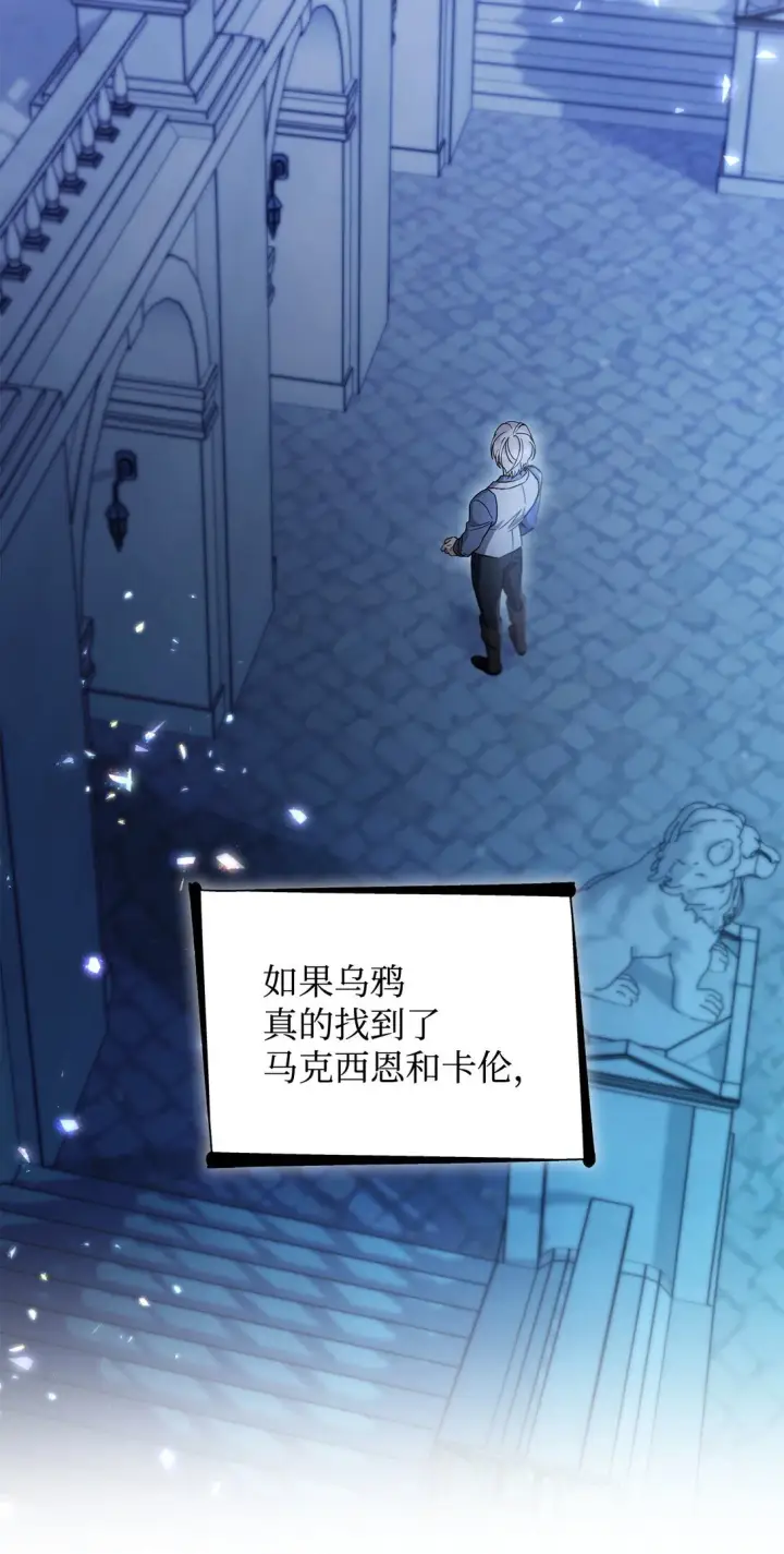 漫画《无法抵抗的，来自恶女的诱惑》59 米哈尔危险第17张图