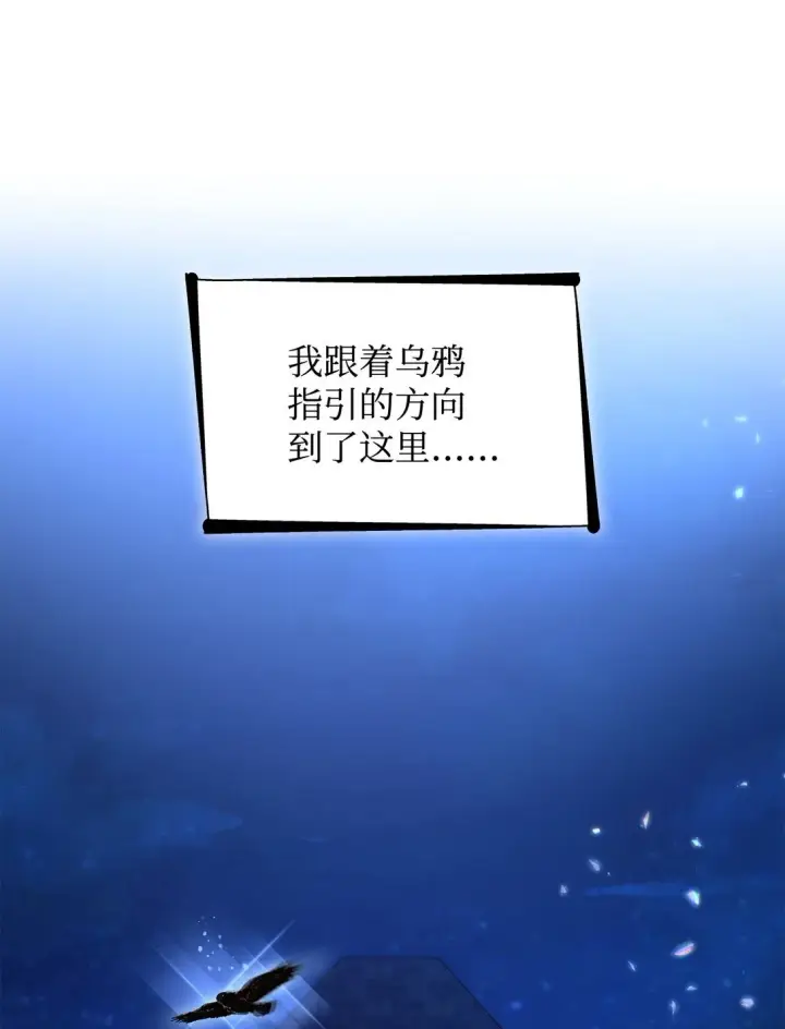 漫画《无法抵抗的，来自恶女的诱惑》59 米哈尔危险第20张图