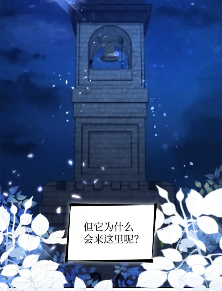 漫画《无法抵抗的，来自恶女的诱惑》59 米哈尔危险第21张图