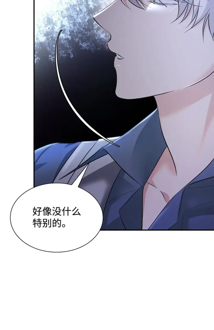 漫画《无法抵抗的，来自恶女的诱惑》59 米哈尔危险第23张图