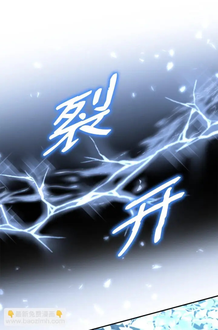 漫画《无法抵抗的，来自恶女的诱惑》59 米哈尔危险第28张图