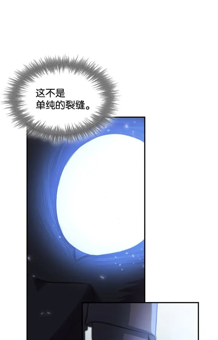 漫画《无法抵抗的，来自恶女的诱惑》59 米哈尔危险第32张图