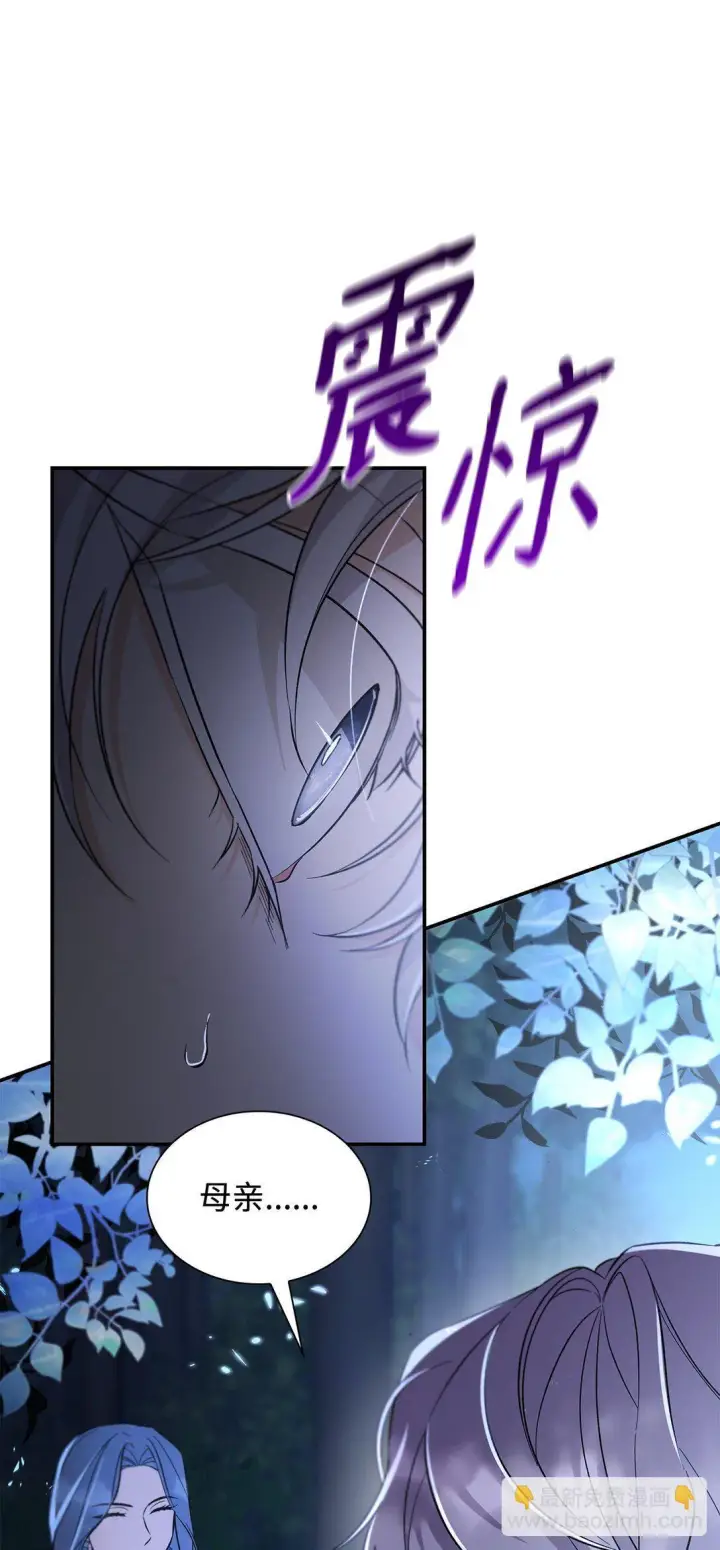 漫画《无法抵抗的，来自恶女的诱惑》59 米哈尔危险第36张图