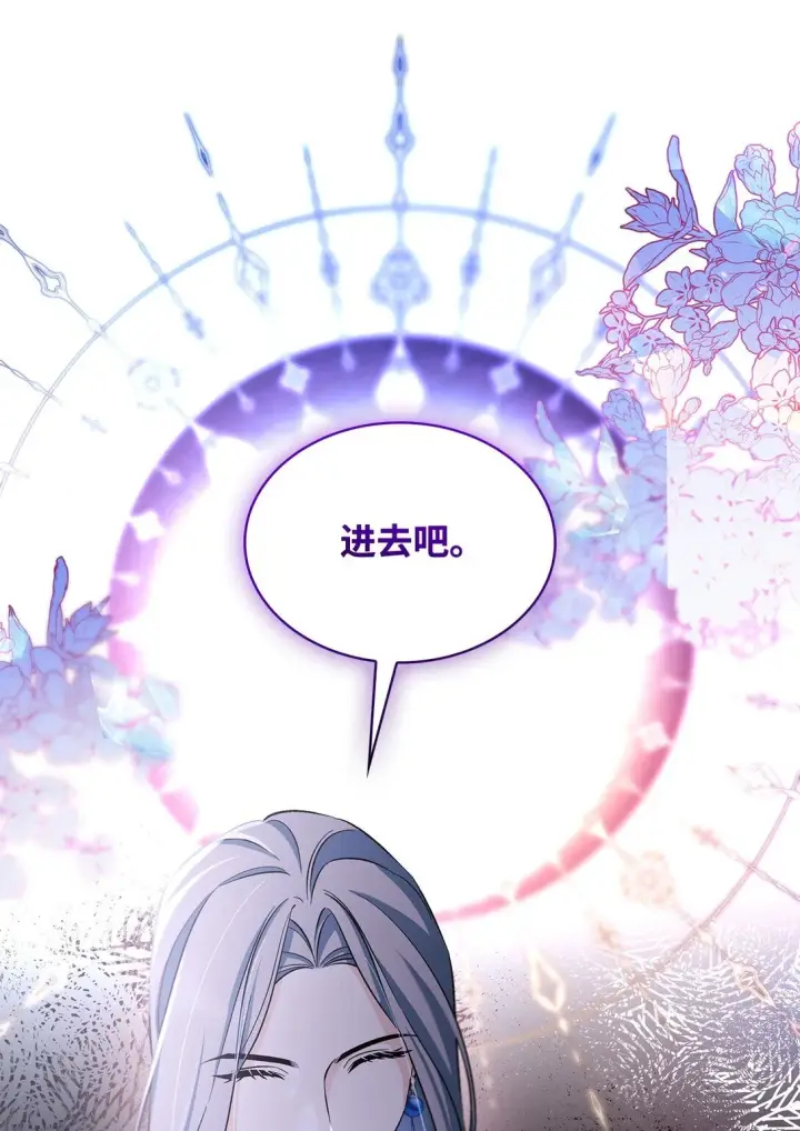 漫画《无法抵抗的，来自恶女的诱惑》59 米哈尔危险第38张图