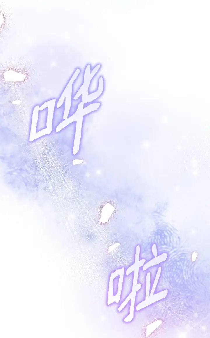 漫画《无法抵抗的，来自恶女的诱惑》59 米哈尔危险第43张图