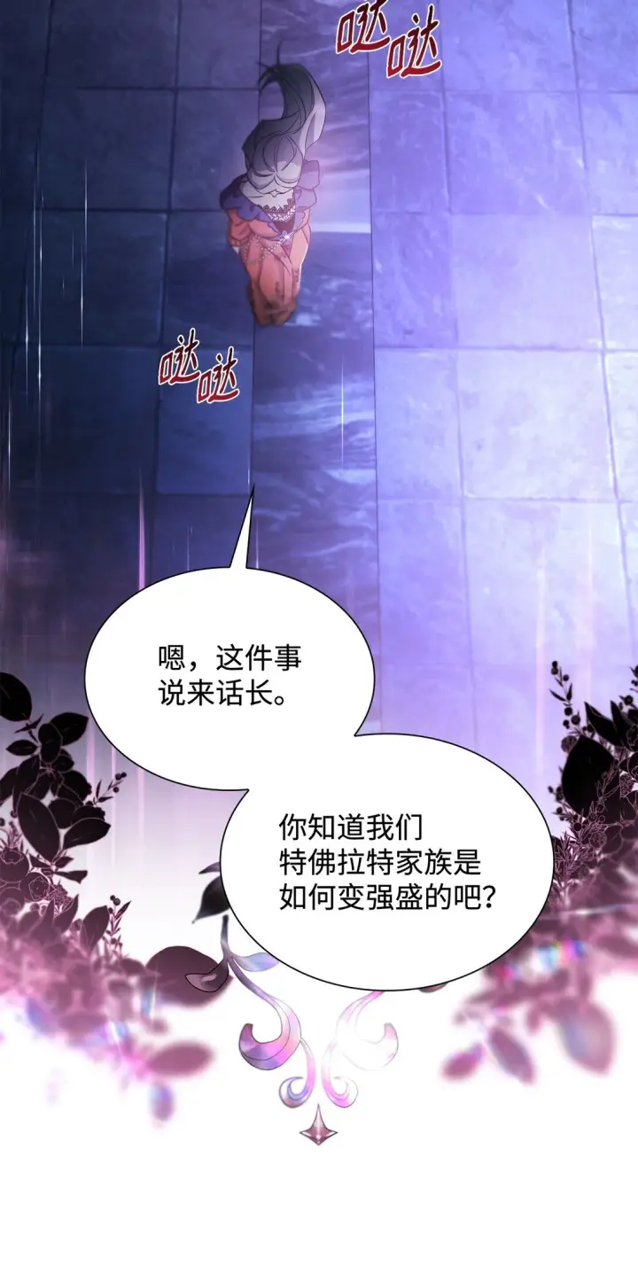 漫画《无法抵抗的，来自恶女的诱惑》59 米哈尔危险第54张图