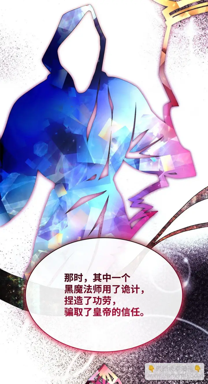 漫画《无法抵抗的，来自恶女的诱惑》59 米哈尔危险第57张图