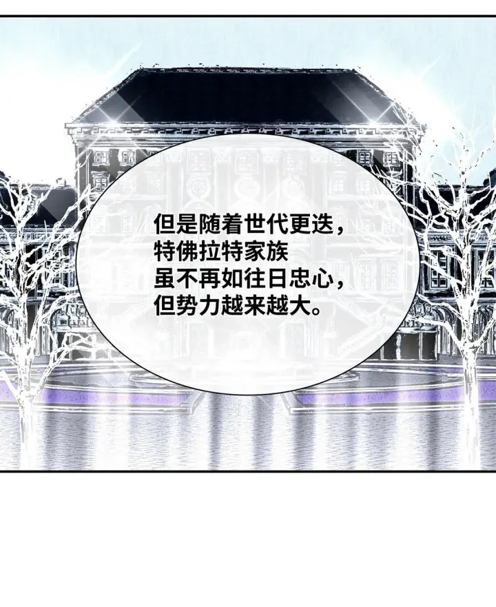 漫画《无法抵抗的，来自恶女的诱惑》59 米哈尔危险第64张图
