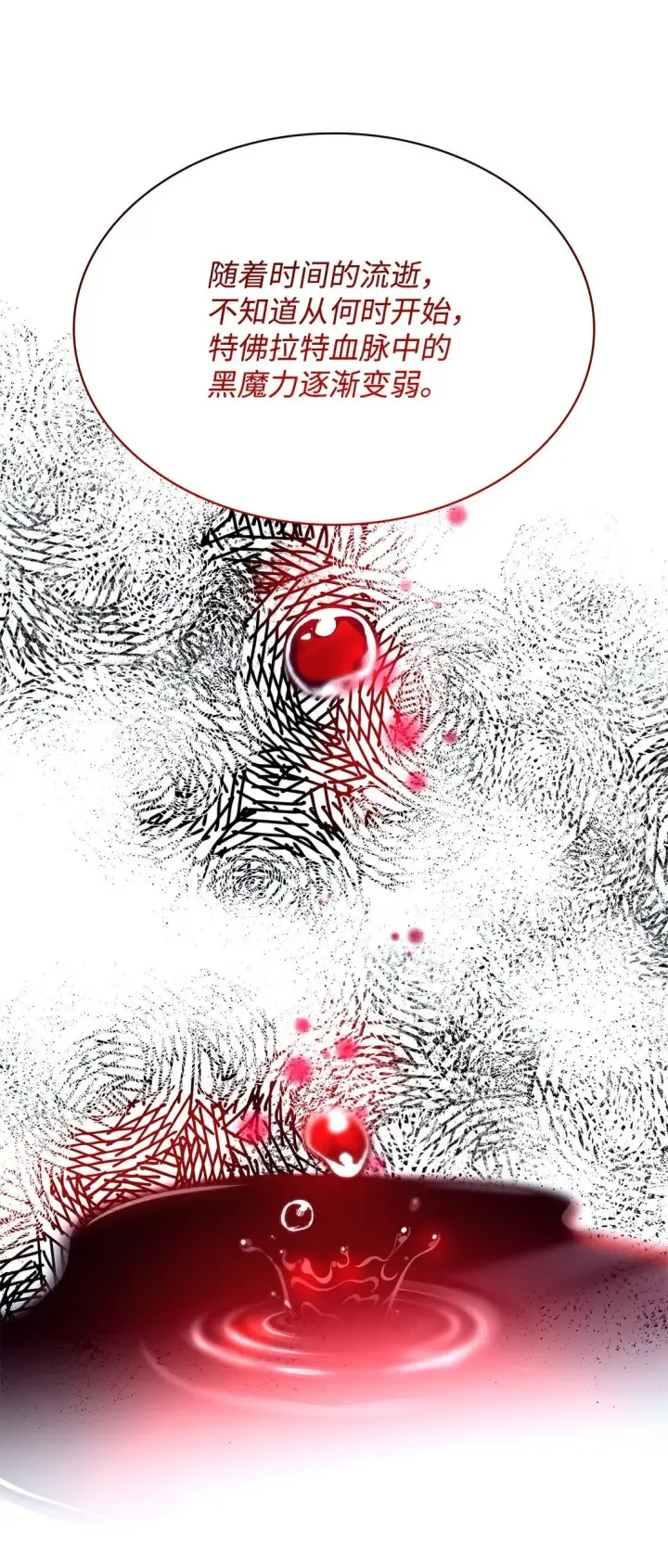 漫画《无法抵抗的，来自恶女的诱惑》59 米哈尔危险第67张图