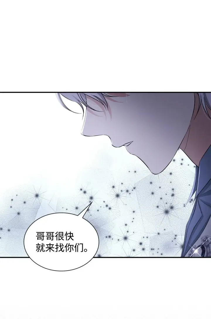 漫画《无法抵抗的，来自恶女的诱惑》59 米哈尔危险第7张图