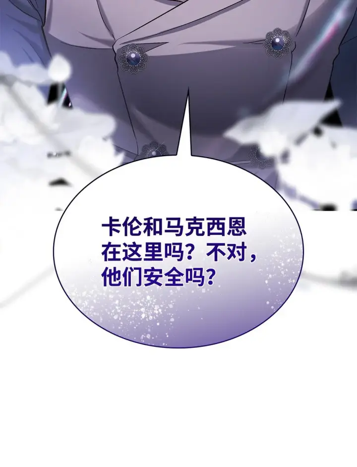 漫画《无法抵抗的，来自恶女的诱惑》59 米哈尔危险第75张图