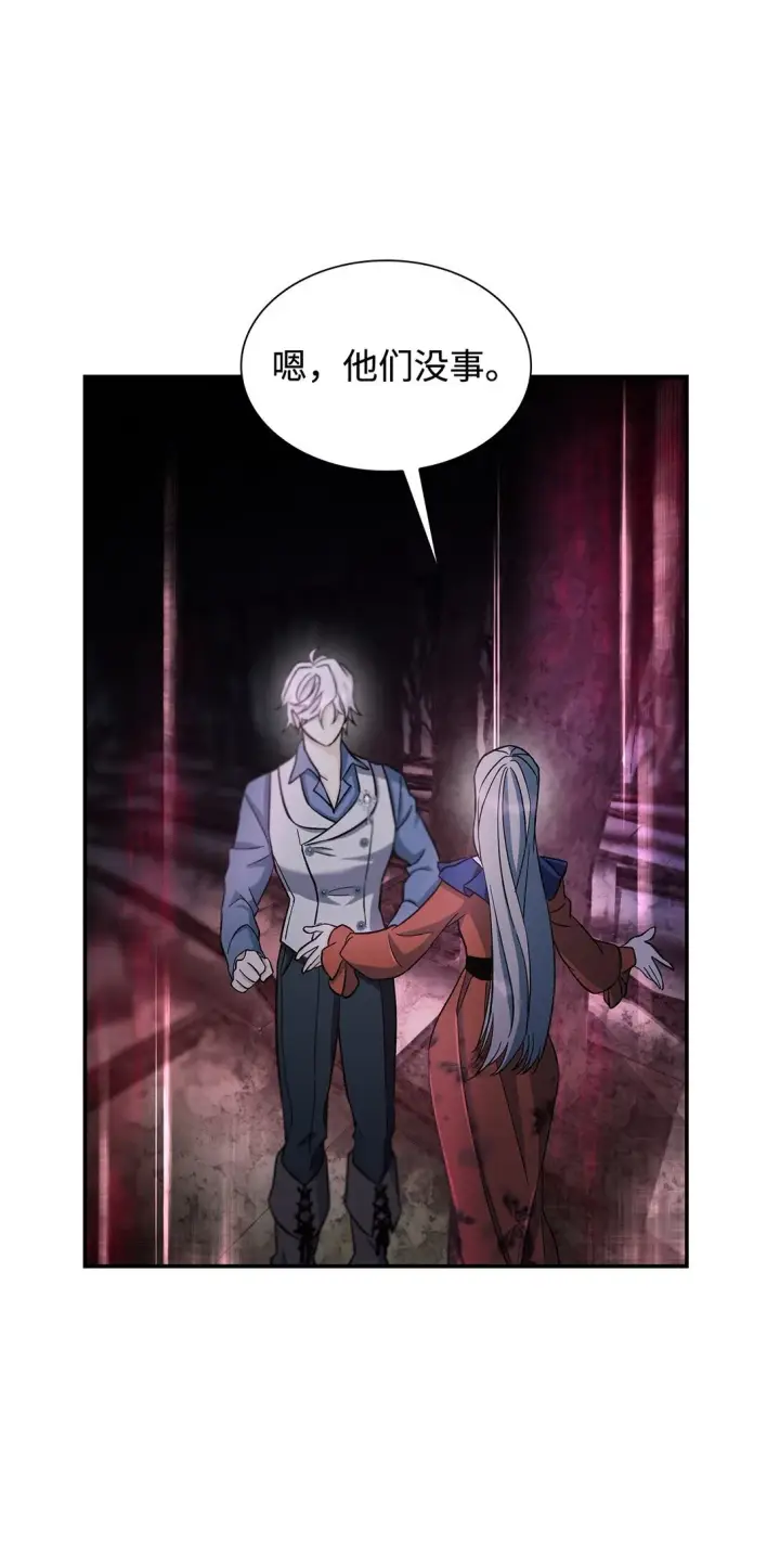 漫画《无法抵抗的，来自恶女的诱惑》59 米哈尔危险第76张图