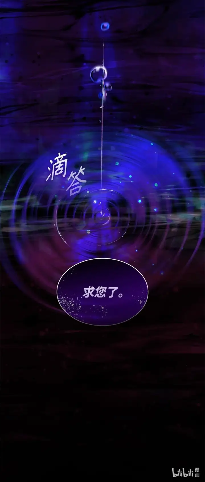 漫画《无法抵抗的，来自恶女的诱惑》59 米哈尔危险第85张图