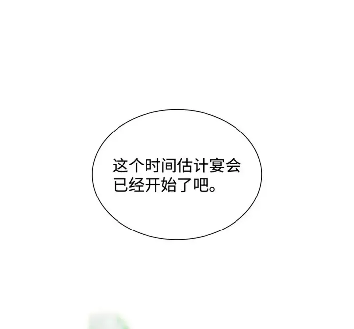 漫画《无法抵抗的，来自恶女的诱惑》59 米哈尔危险第87张图