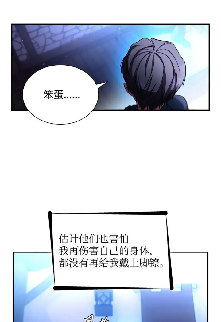 漫画《无法抵抗的，来自恶女的诱惑》61 找到卡伦第11张图