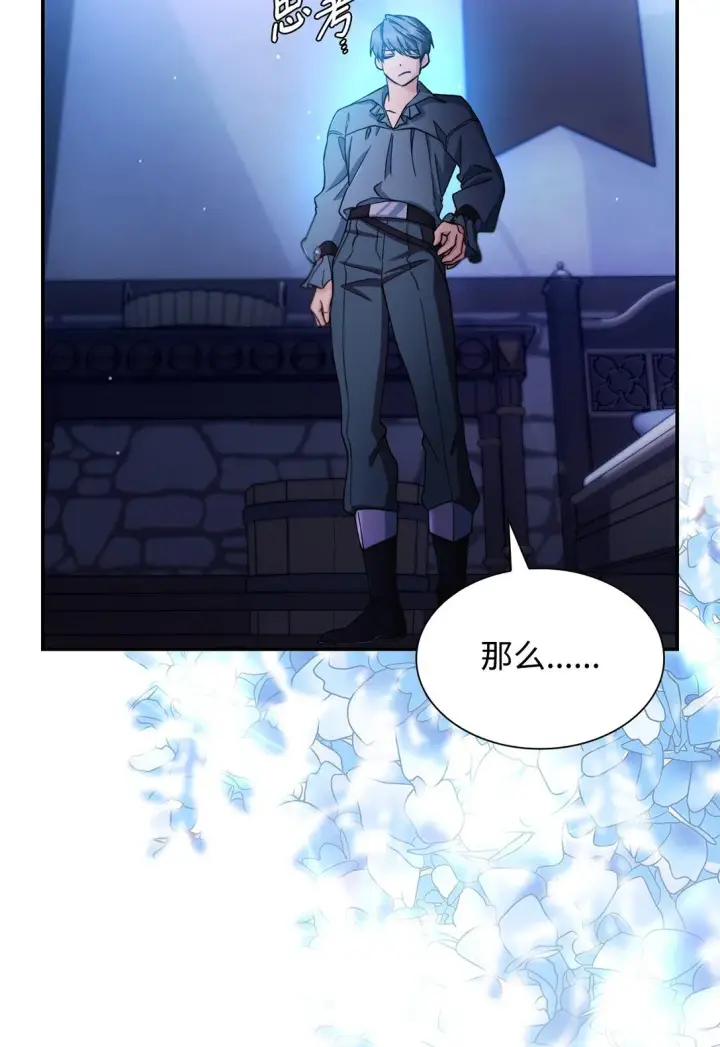 漫画《无法抵抗的，来自恶女的诱惑》61 找到卡伦第12张图