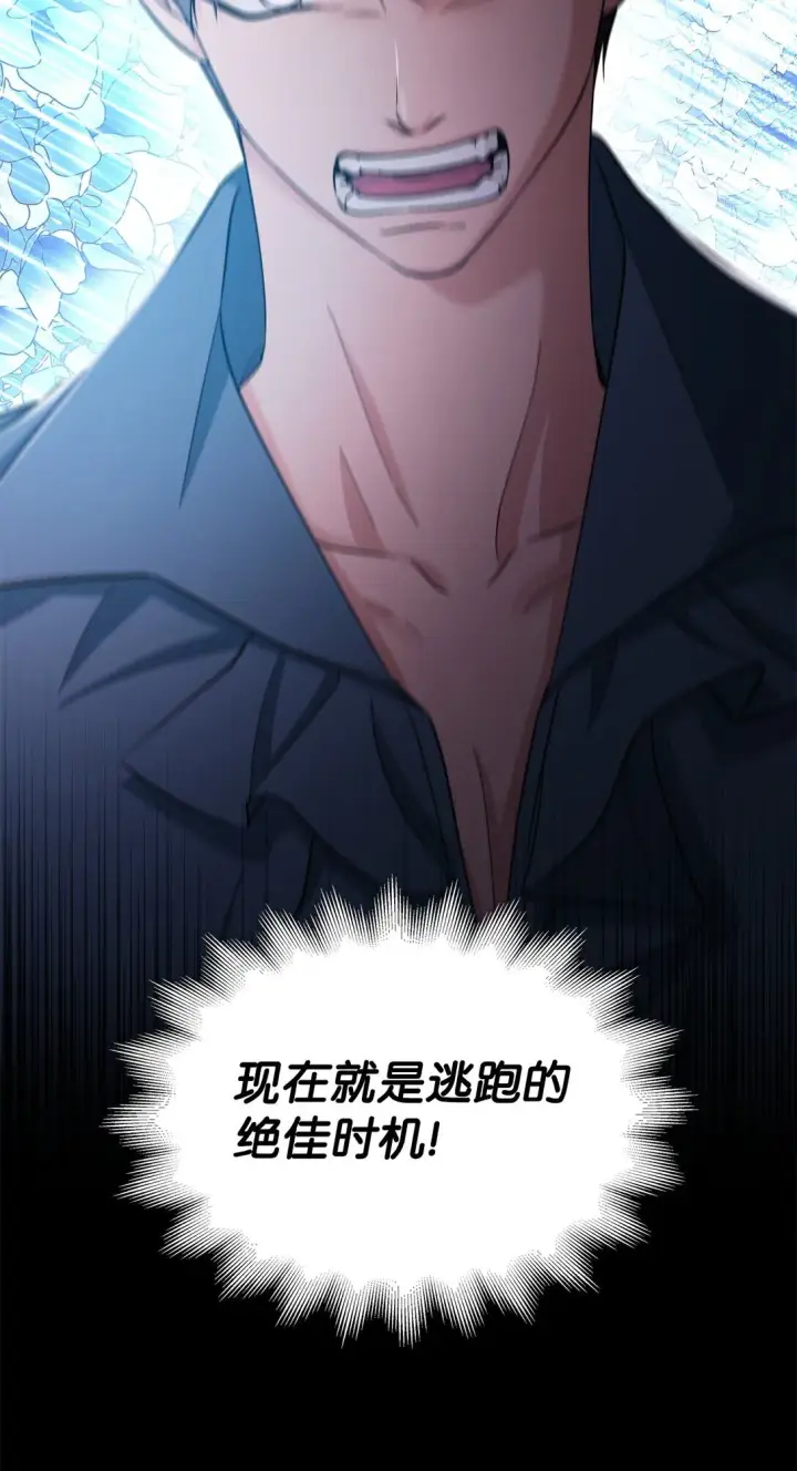 漫画《无法抵抗的，来自恶女的诱惑》61 找到卡伦第15张图