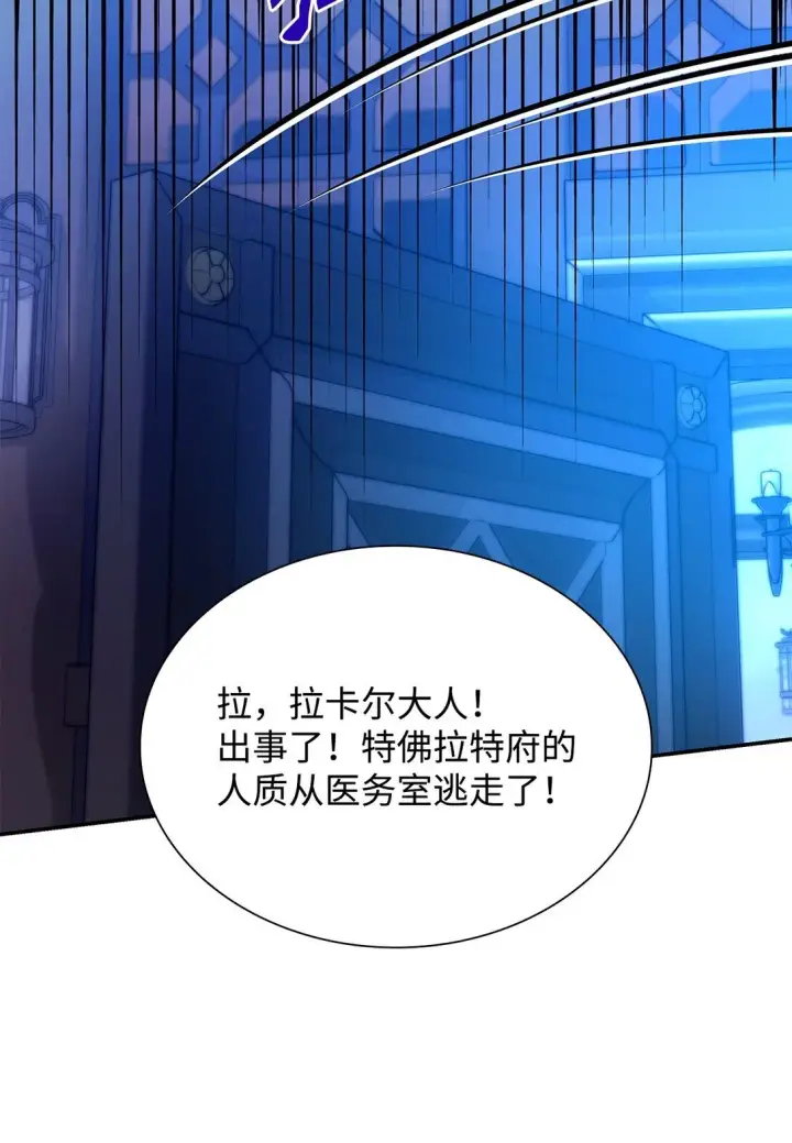 漫画《无法抵抗的，来自恶女的诱惑》61 找到卡伦第18张图