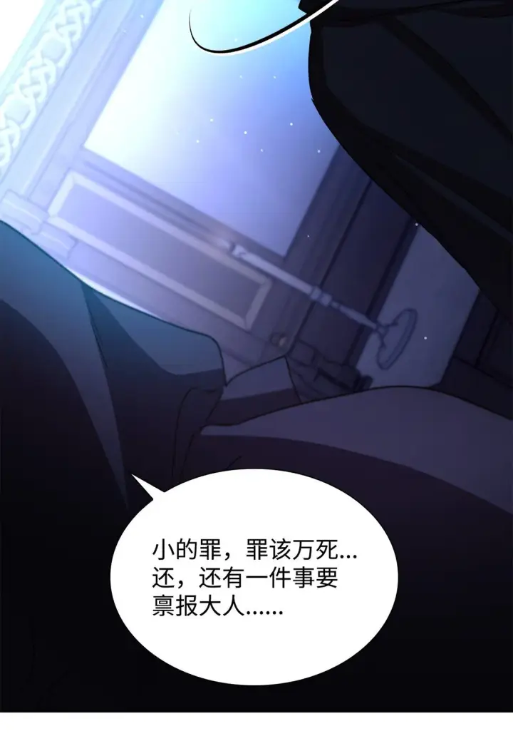漫画《无法抵抗的，来自恶女的诱惑》61 找到卡伦第20张图