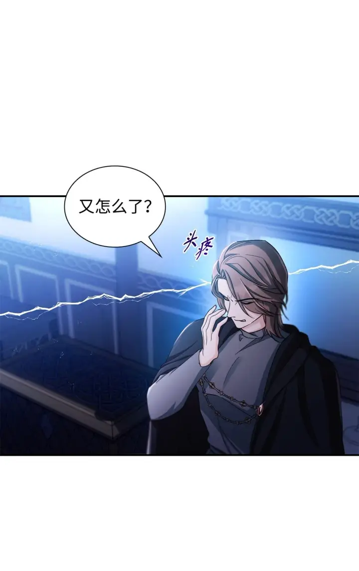 漫画《无法抵抗的，来自恶女的诱惑》61 找到卡伦第21张图
