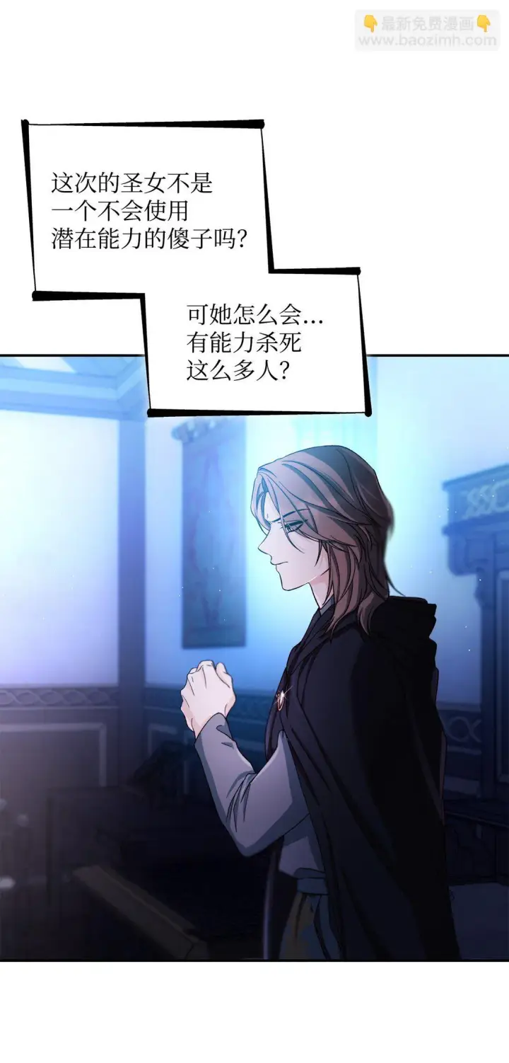 漫画《无法抵抗的，来自恶女的诱惑》61 找到卡伦第23张图