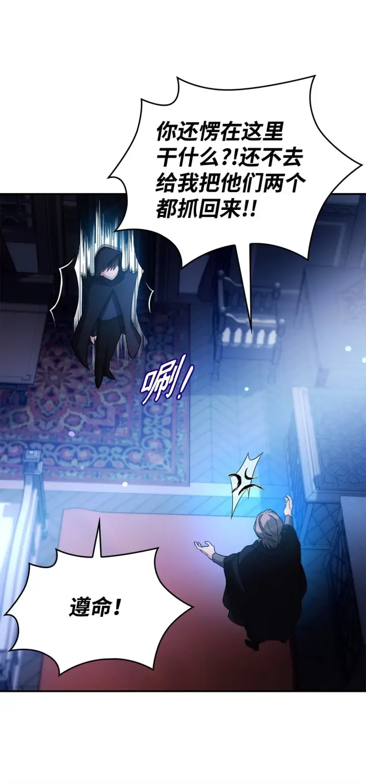 漫画《无法抵抗的，来自恶女的诱惑》61 找到卡伦第24张图