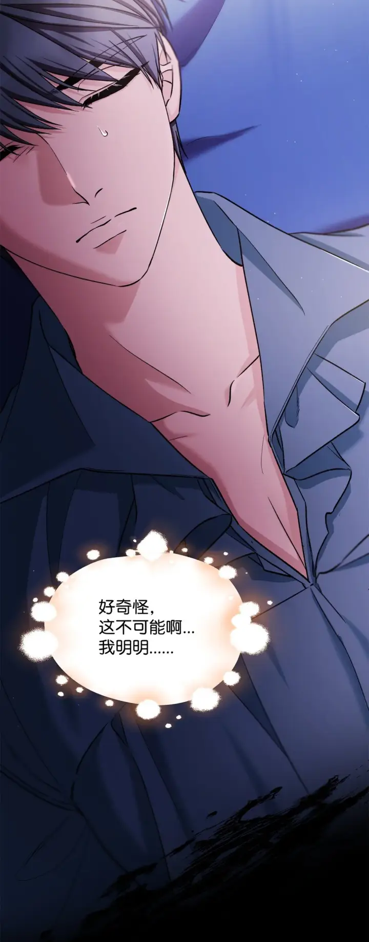 漫画《无法抵抗的，来自恶女的诱惑》61 找到卡伦第3张图