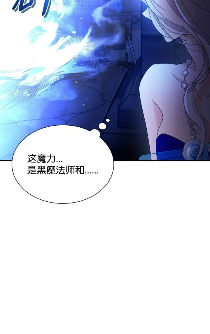 漫画《无法抵抗的，来自恶女的诱惑》61 找到卡伦第36张图