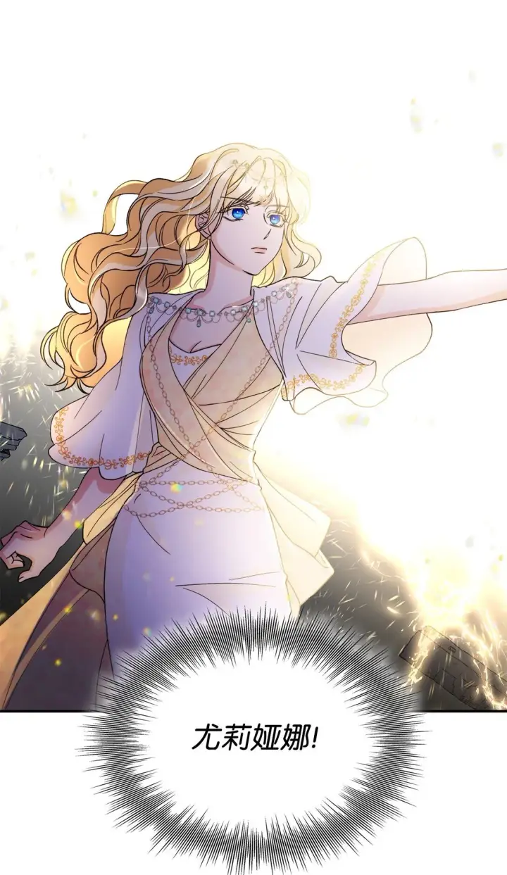 漫画《无法抵抗的，来自恶女的诱惑》61 找到卡伦第37张图