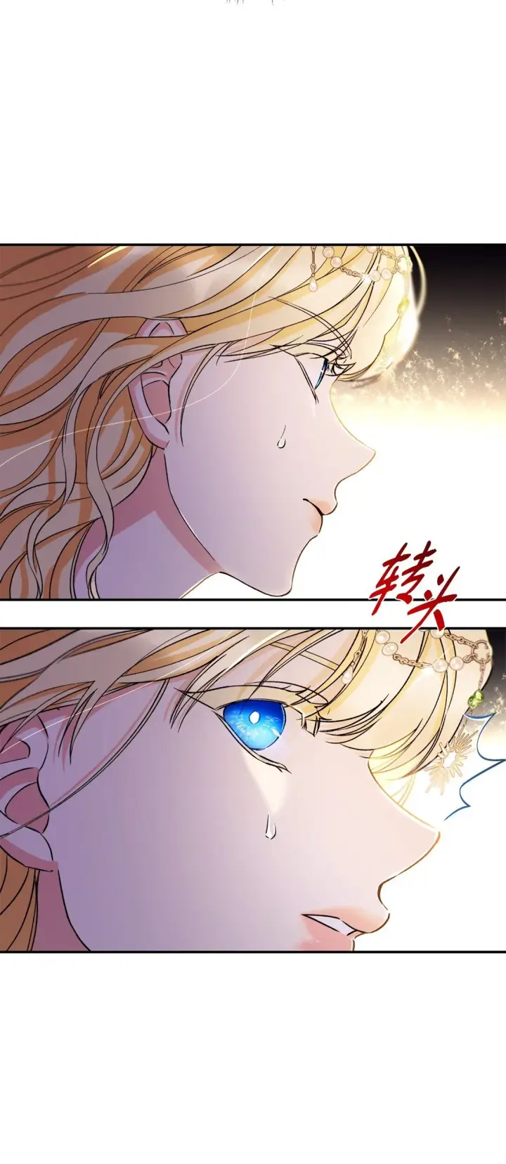 漫画《无法抵抗的，来自恶女的诱惑》61 找到卡伦第38张图