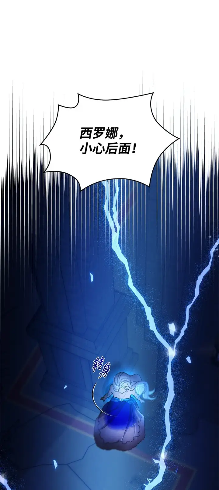 漫画《无法抵抗的，来自恶女的诱惑》61 找到卡伦第39张图
