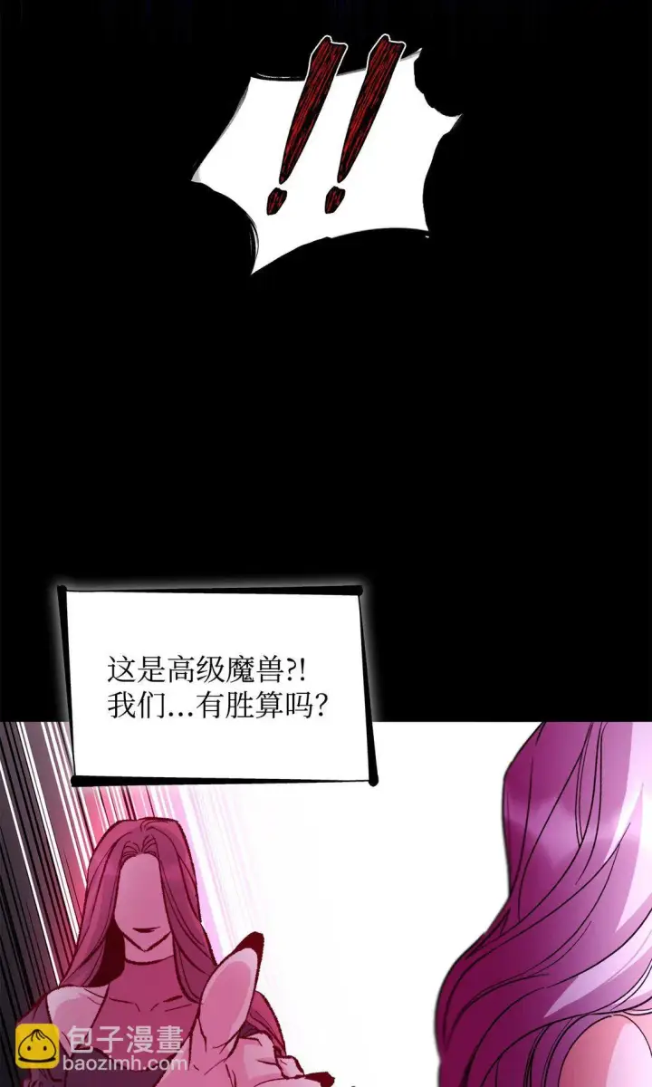 漫画《无法抵抗的，来自恶女的诱惑》61 找到卡伦第41张图