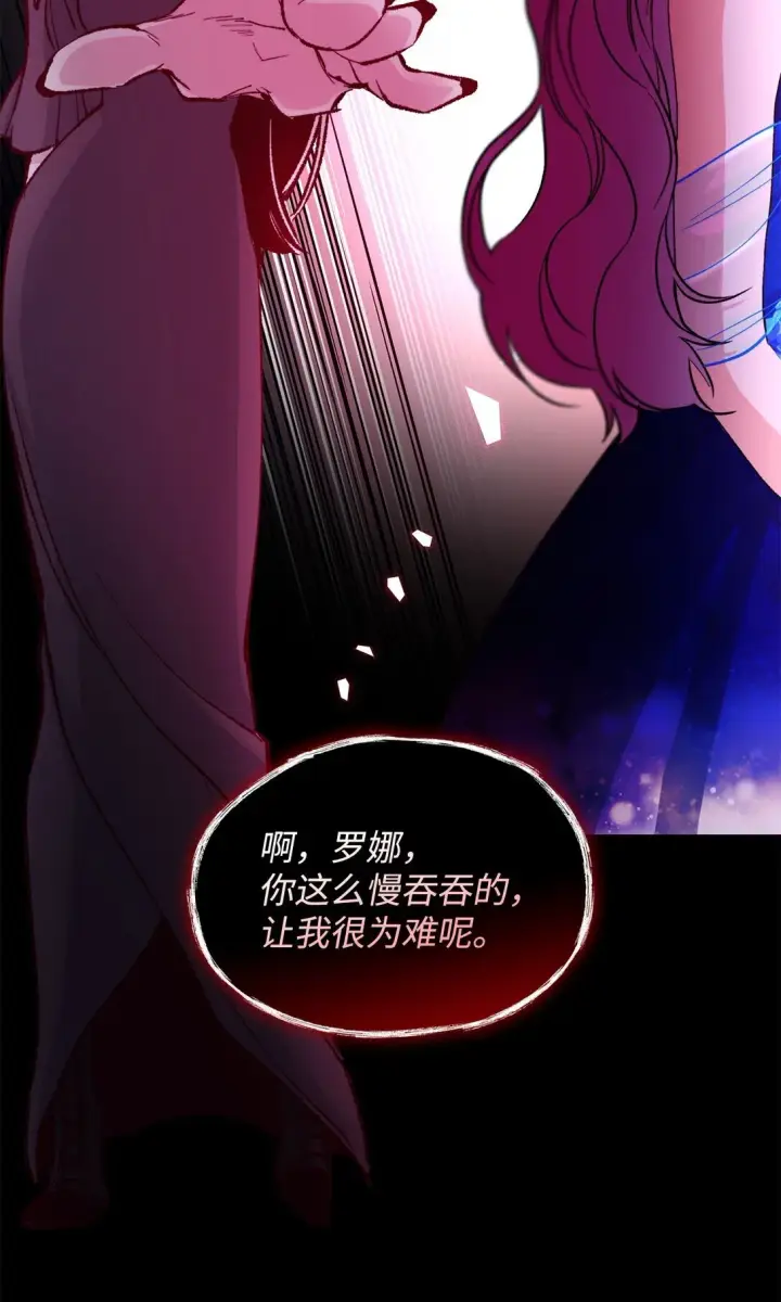 漫画《无法抵抗的，来自恶女的诱惑》61 找到卡伦第42张图
