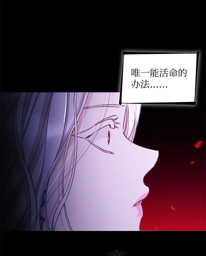 漫画《无法抵抗的，来自恶女的诱惑》61 找到卡伦第43张图