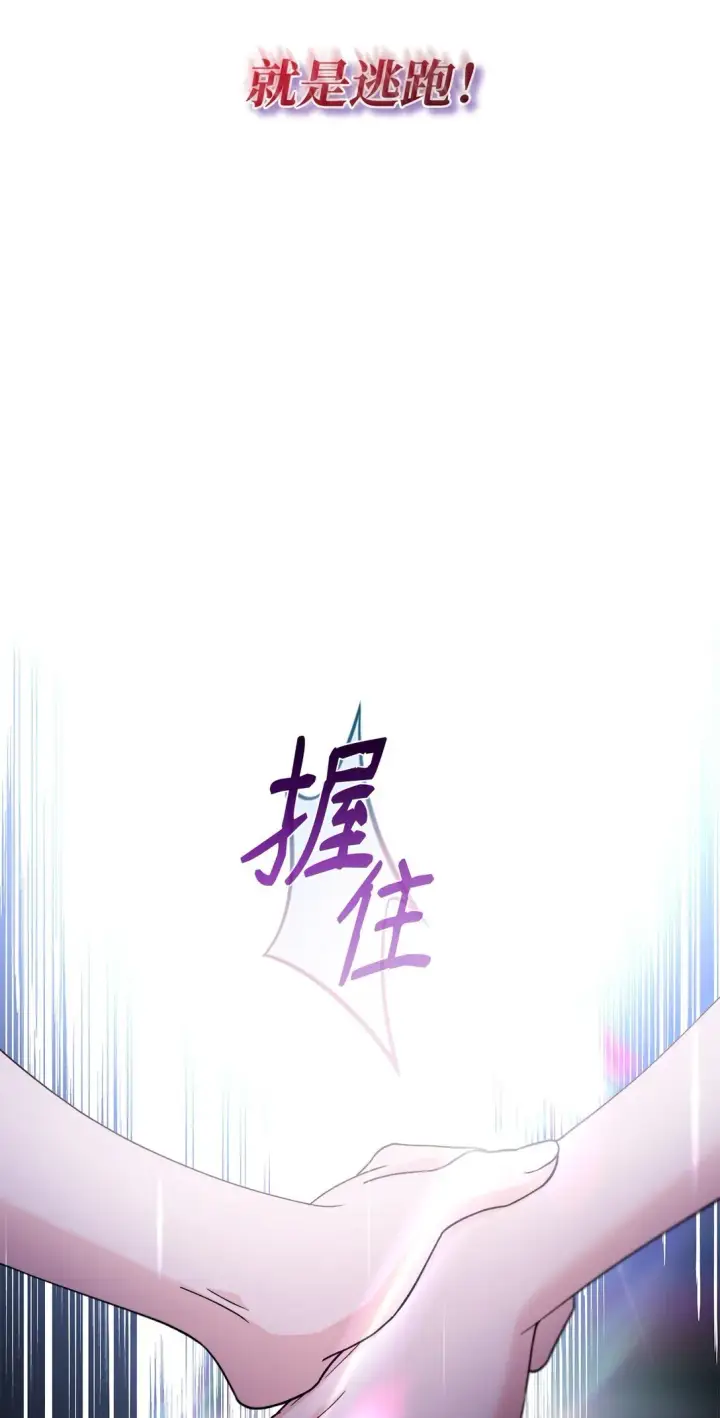 漫画《无法抵抗的，来自恶女的诱惑》61 找到卡伦第46张图