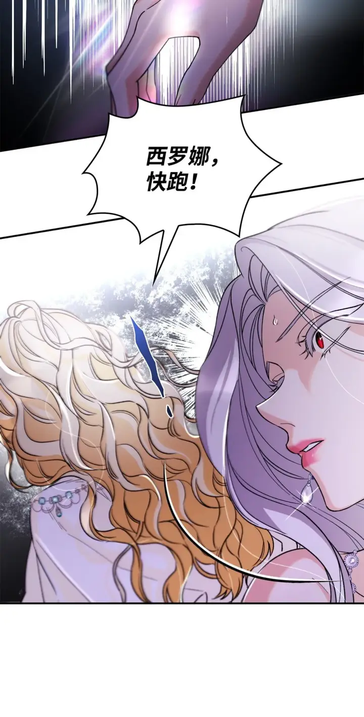漫画《无法抵抗的，来自恶女的诱惑》61 找到卡伦第47张图