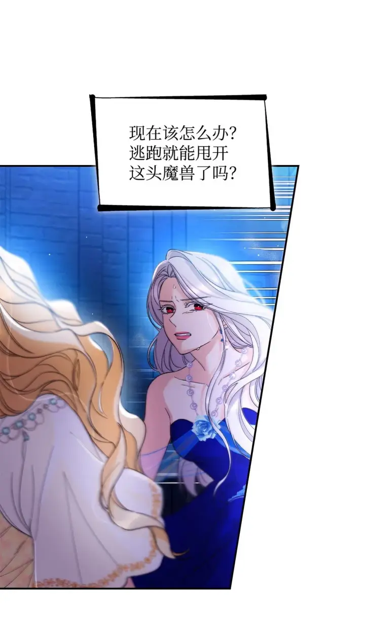 漫画《无法抵抗的，来自恶女的诱惑》61 找到卡伦第48张图