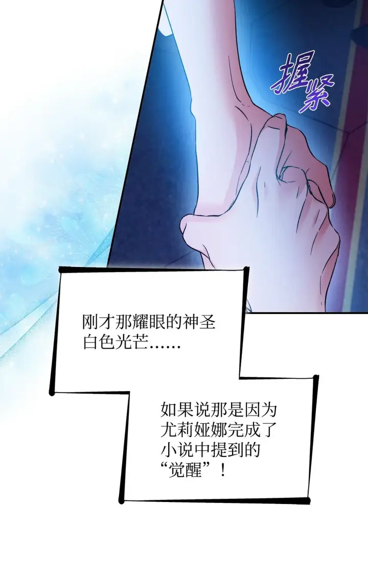 漫画《无法抵抗的，来自恶女的诱惑》61 找到卡伦第51张图