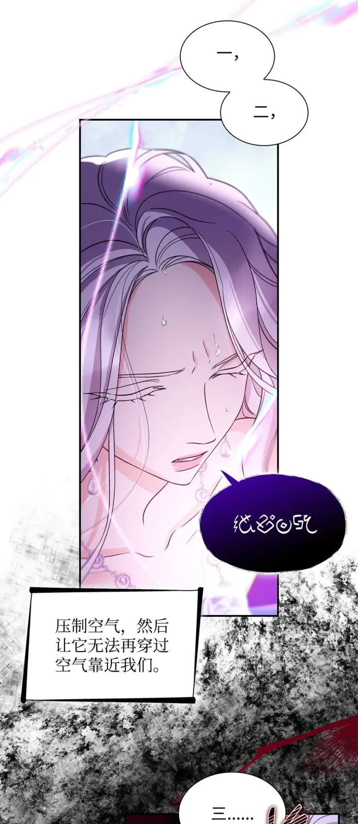 漫画《无法抵抗的，来自恶女的诱惑》61 找到卡伦第54张图