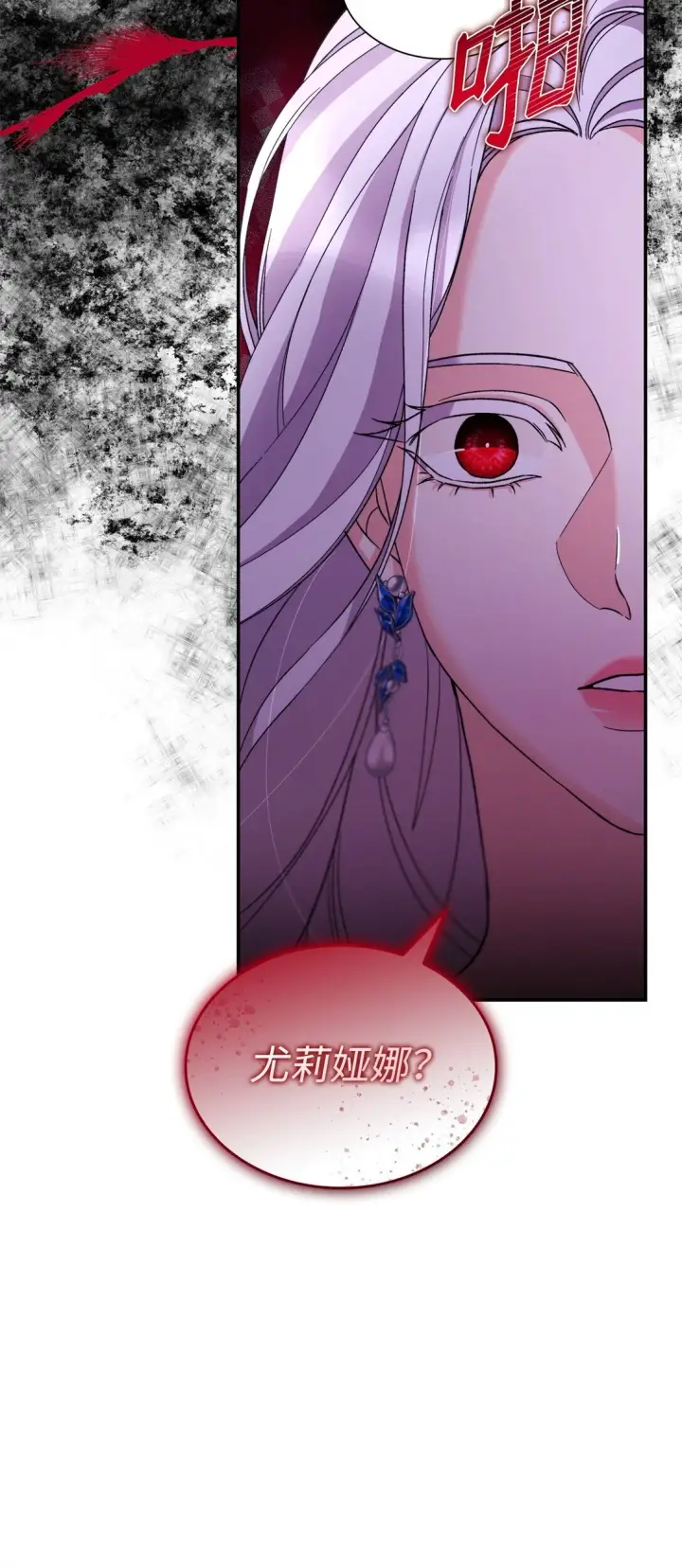漫画《无法抵抗的，来自恶女的诱惑》61 找到卡伦第55张图