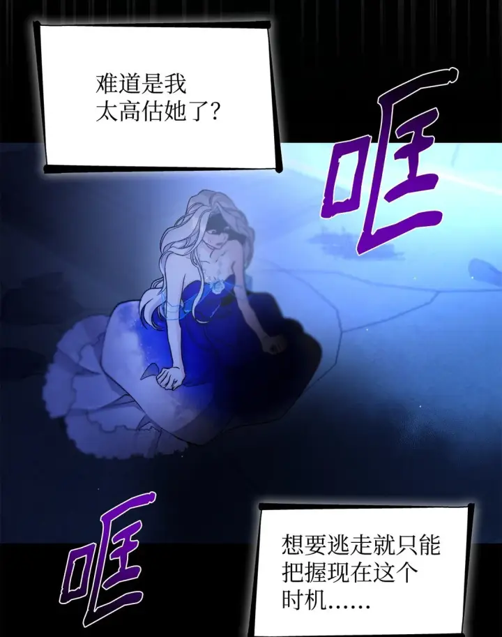漫画《无法抵抗的，来自恶女的诱惑》61 找到卡伦第58张图